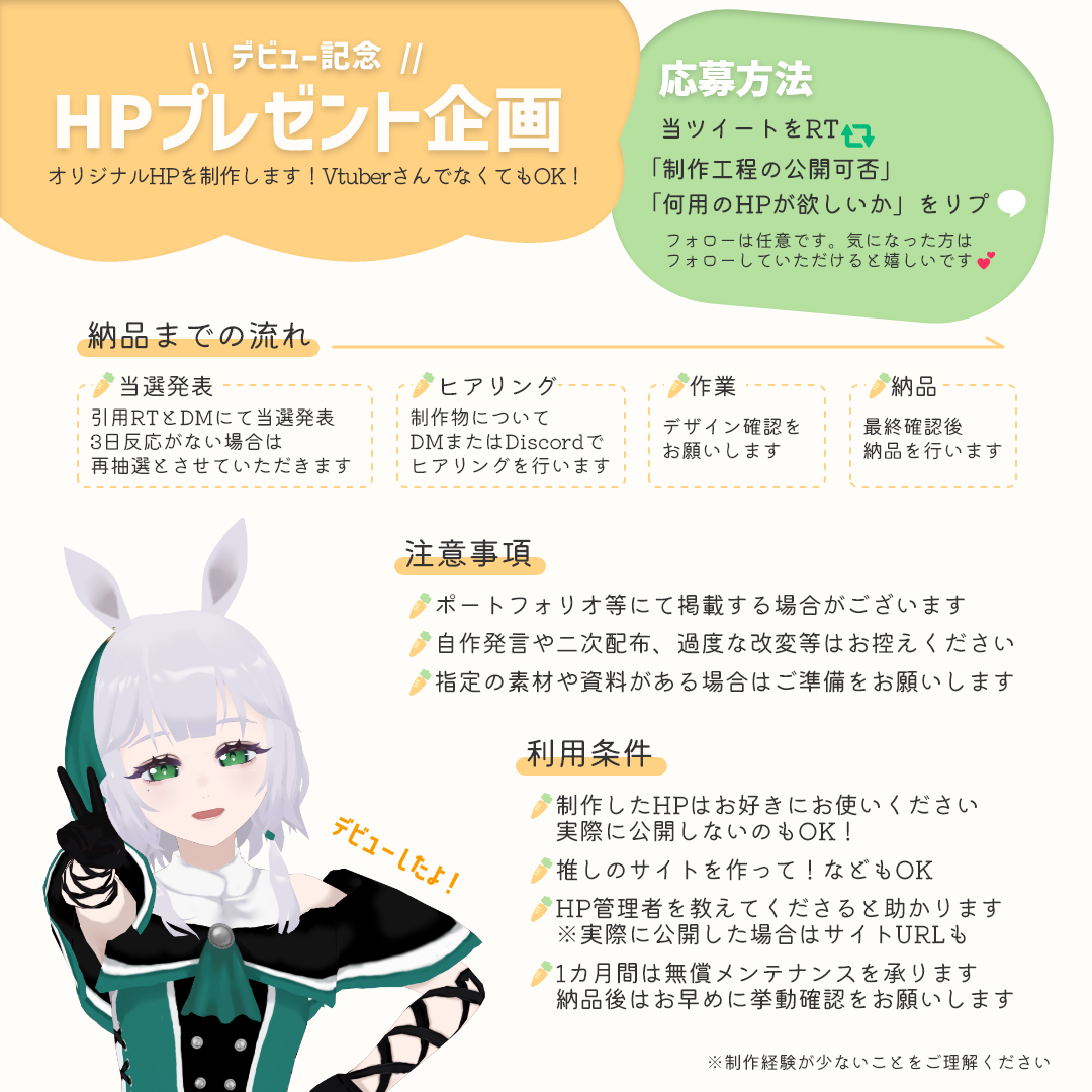 HPプレゼント企画